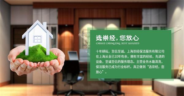上海工程保洁