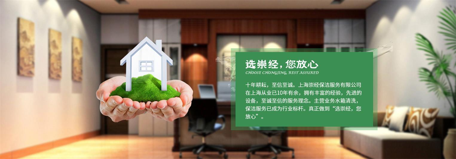 上海工程保洁